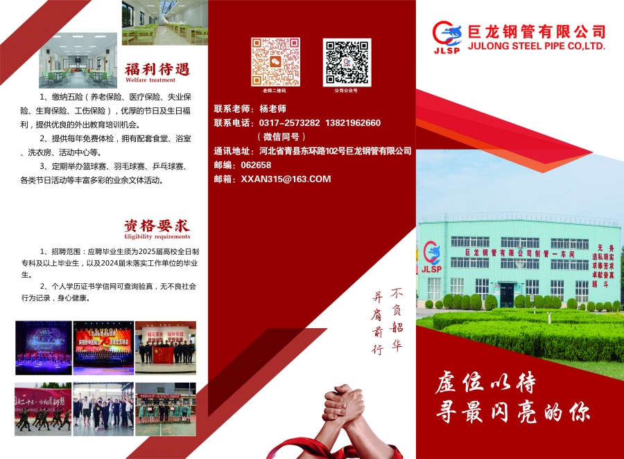 巨龙钢管有限公司1.jpg