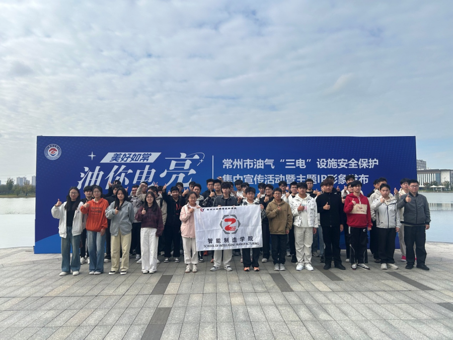 全民消防 生命至上 ——智造学院组织开展“消防安全月”系列活动