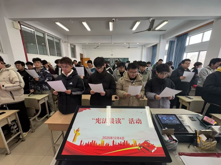 弘扬宪法精神 建设法治校园——智造学院开展国家宪法日宣传活动
