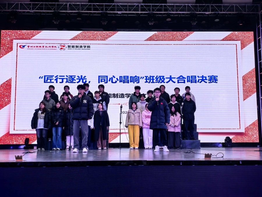 匠行逐光，同心唱响—智造学院班级大合唱圆满落幕