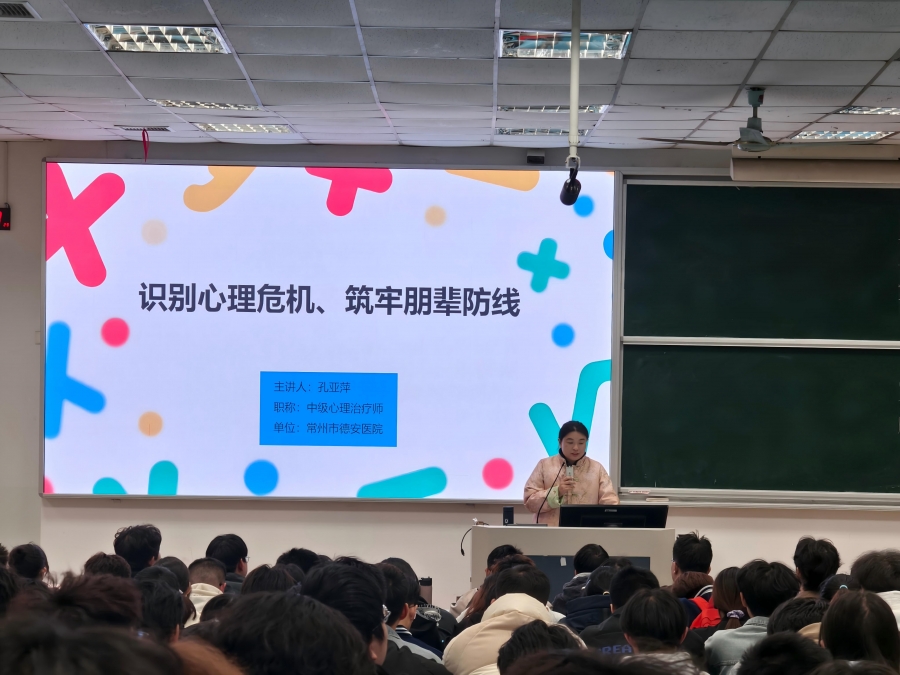 识别心理危机，筑牢朋辈防线——智造学院开展心理哨兵专题培训