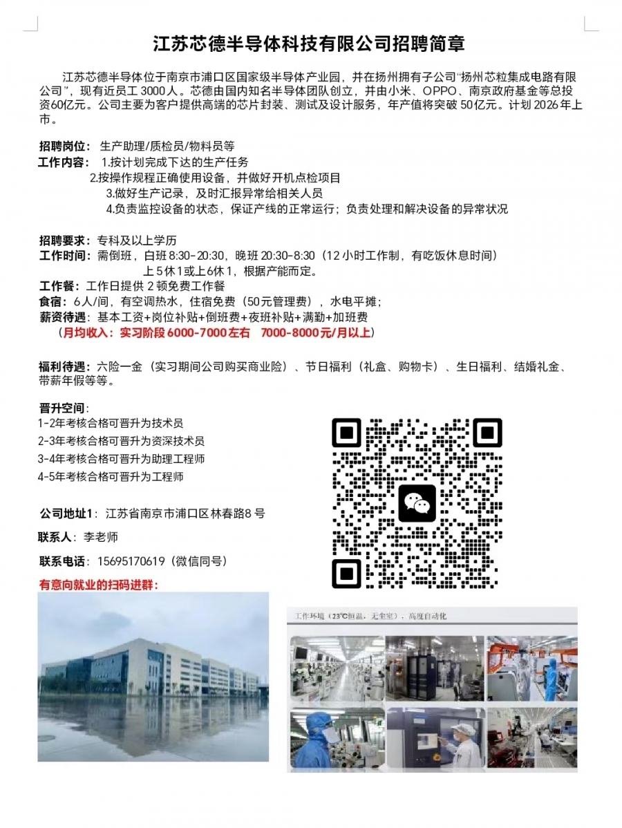 江苏芯德半导体科技有限公司.jpg