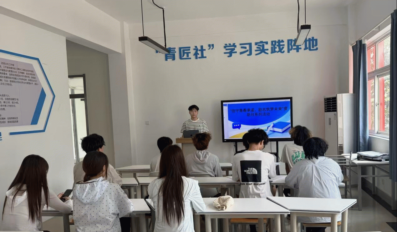 智造学院成功举办“信守青春承诺，励志筑梦未来”资助月系列活动