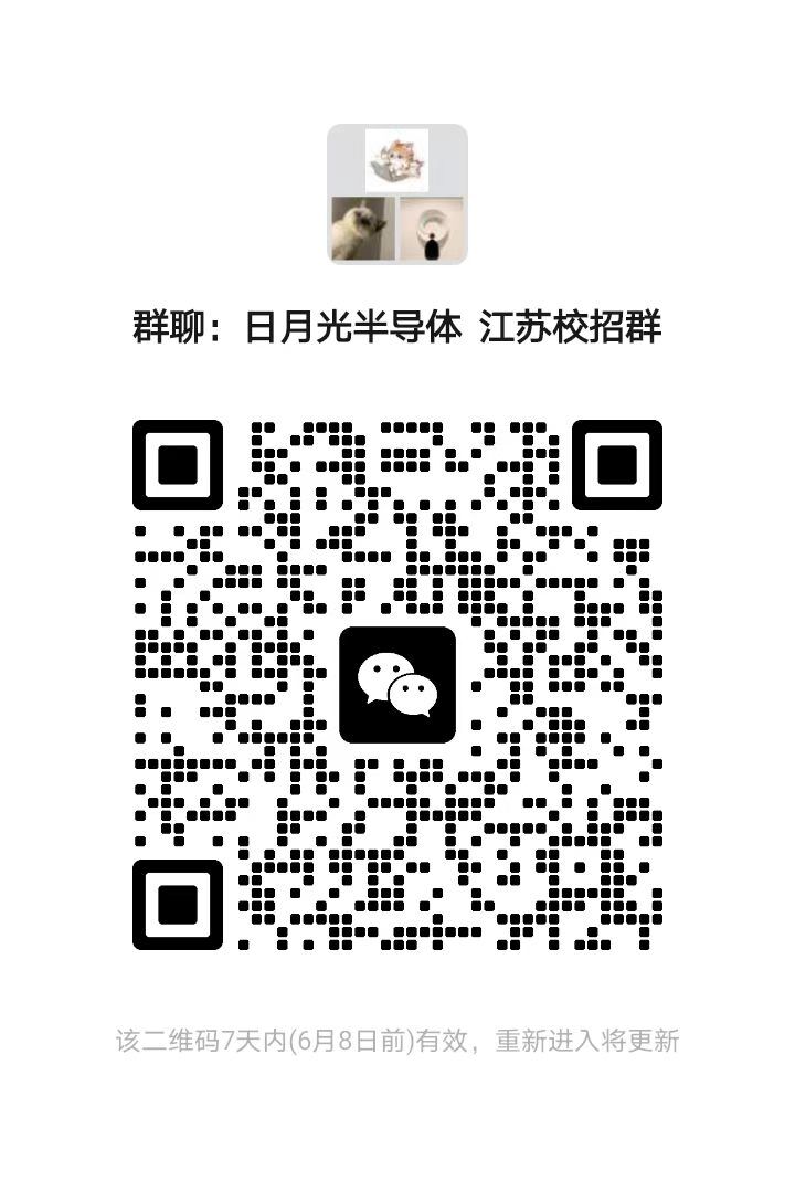 校招群.jpg