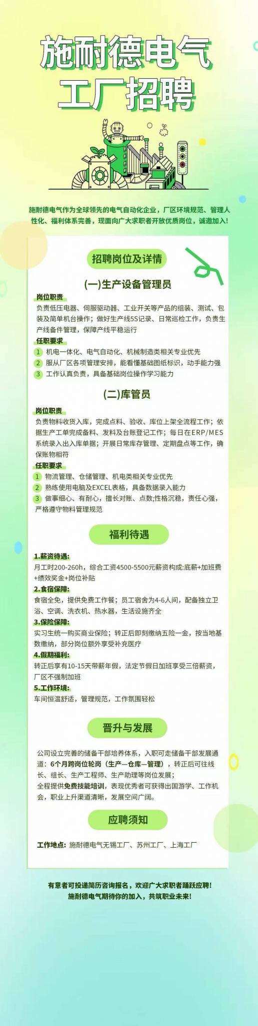 施耐德电气.jpg