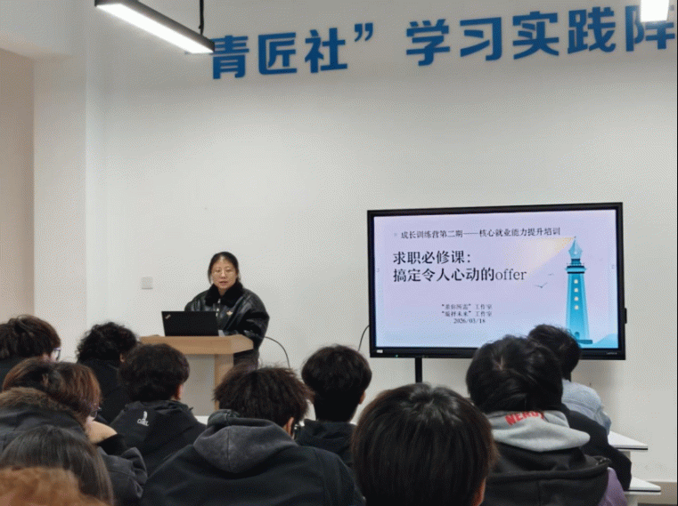 破茧赋能，职引未来——智造学院第二期“成长训练营”圆满收官